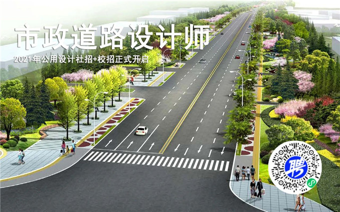 市政道路設(shè)計師.jpg